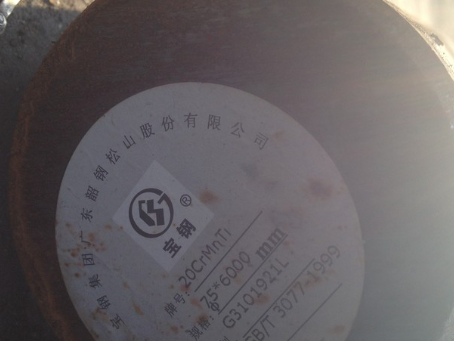 双柏20CrMnTi合金结构钢