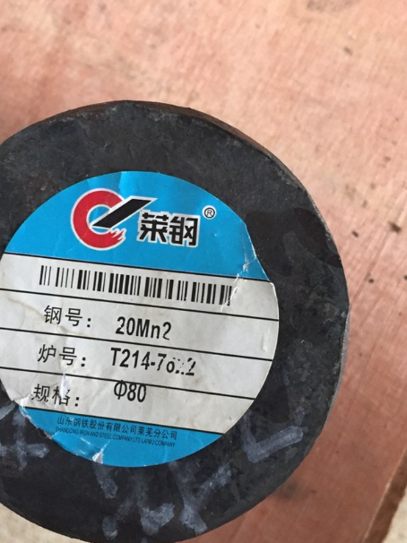 双柏20Mn2合金结构钢