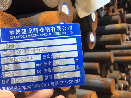 双柏40MnB合金结构钢